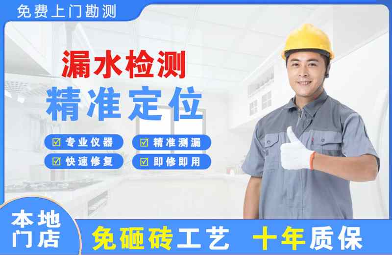 浏阳漏水检测精准定位
